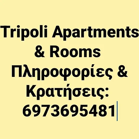 Cozy For 3-6 People-center Tripoli